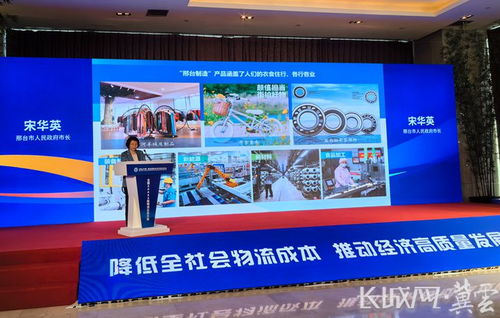 衡水新聞網 供應鏈管理服務，助力地方經濟高質量發展