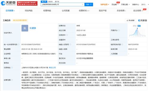 拼多多上海成立新供應鏈管理公司，深化零售基礎設施布局