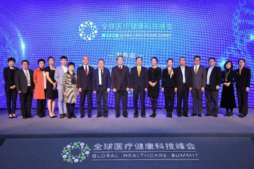 助力北京自貿區發展, 2022全球醫療健康科技峰會 發布