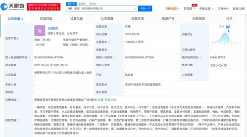 奇瑞供應鏈科技公司成立，業務版圖擴展至新車與水上運輸設備銷售